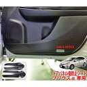 プリウスα ドアパネル傷防止シート(2)