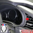 MAZDA3 エアコンダクトシート