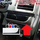 フォレスターSJ5 カラードガーニッシュ運転席側シート