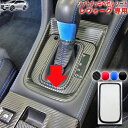 レヴォーグVM系 シフトメッキベゼルシート