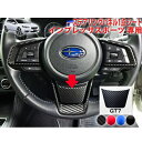 インプレッサスポーツGT系 ステアリングパネル1点シート