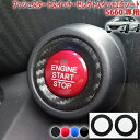 S660 プッシュスタートスイッチ・セレクトスイッチ2点シート
