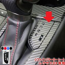 レクサスUX シフトインジケーターシート