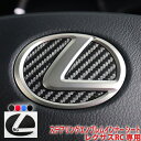 レクサスRC ステアリングエンブレムインナーシート