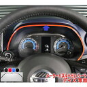 デイズ メーターパネルベゼルシート