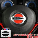 デイズ ステアリングエンブレムインナーシート