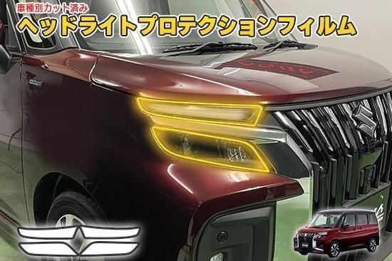 Rakuten - ソリオバンディットMAD7S　ヘッドライトプロテクションフィルム