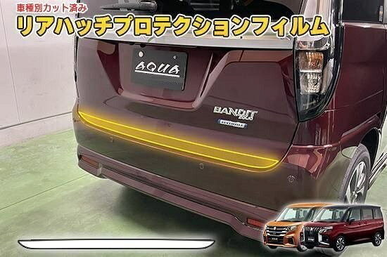 ソリオバンディットMAD7S　リアハッチプロテクションフィルム