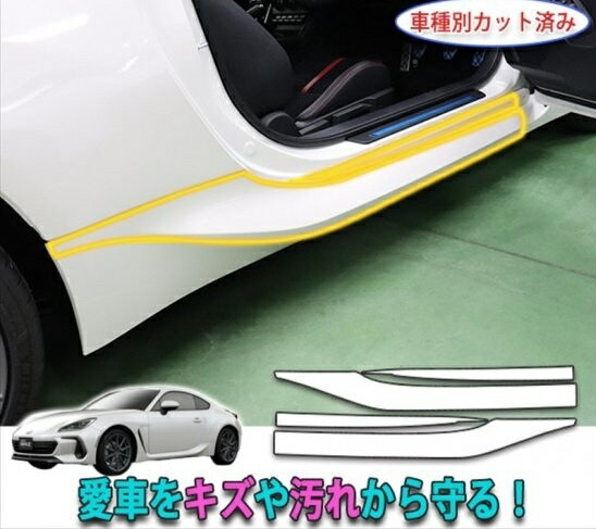 楽天市場】brz zd8 サイドステップの通販