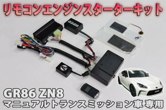 GR86 ZN8 MT�����ѡ���⥳�󥨥󥸥󥹥����������åȡʥ��󥰥�󥸥�ǥ��