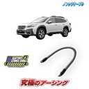 アウトバックBT専用 ノンレジケーブル ボディ側