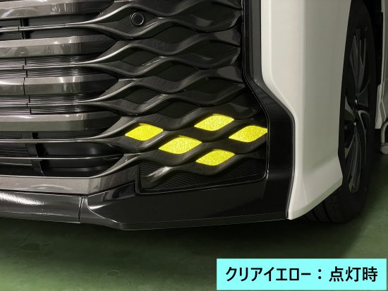 ヴォクシー90系　薄暮灯フィルムのサムネイル