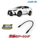 レクサスNX350h専用 ノンレジケーブル(エンジン側)