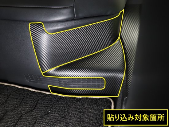 Rakuten - カローラセダン　リアシートパネル傷防止シート