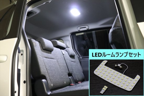 シエンタ10系用 LEDルームランプ2点セット