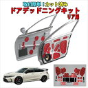シビック タイプR FL5 デッドニングキット リアドア用