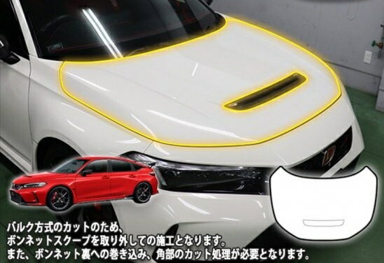 シビックタイプR　FL5　ボンネットプロテクションフィルム