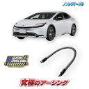 プリウス60系【1800cc HEV】 専用 ノンレジケーブル(エンジン側)