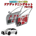 レクサスRX350/350h/450h+/500h用 カット済みドアデッドニングキット フロントドア用