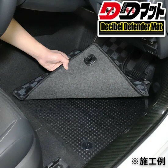 Rakuten - カローラ クロス10系専用　ノイズ対策遮音マット【DDマット】