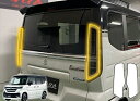 スペーシアカスタムMK54S テールレンズプロテクションフィルム