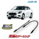 スイフト マイルドハイブリッド車専用 ノンレジケーブル 2本セット(エンジン側・ボディー側)