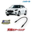 スイフト マイルドハイブリッド車専用 ノンレジケーブル ボディー側