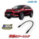 ZR-V e:HEV【RZ系】専用ノンレジケーブル ボディー側