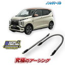 eK X EV【B5AW】専用 ノンレジケーブル2本セット
