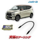 eK X EV【B5AW】専用 ノンレジケーブル ボディー側1本