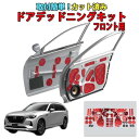 CX-80専用 カット済みドアデッドニングキット フロントドア用