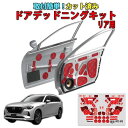 CX-80専用 カット済みドアデッドニングキット リアドア用