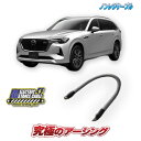 CX-80【PHEV】専用 ノンレジケーブル(エンジン側)
