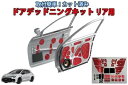 GRカローラ用 カット済みドアデッドニングキット リアドア用