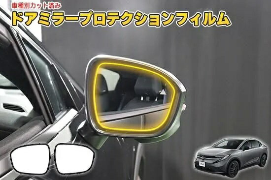 樂天商城 - リーフZE2　ドアミラープロテクションフィルム