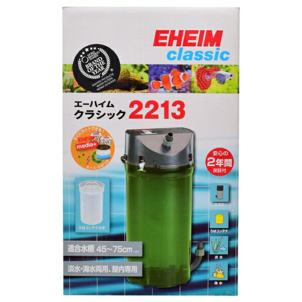 乐天商城 - エーハイム クラシックフィルター 2213 ろ材付きセット EHEIM
