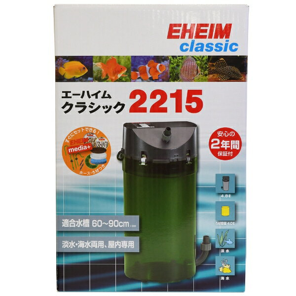 乐天商城 - エーハイム クラシックフィルター 2215 ろ材付きセット EHEIM
