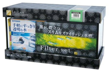 コトブキ工芸 レグラスF-40S/Bフィルターセット X2KOTOBUKI