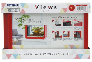 コトブキ工芸 Views ビュース レッド KOTOBUKI