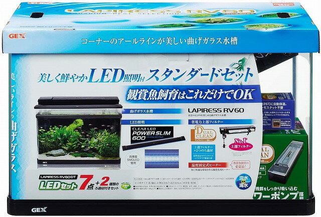 GEX ラピレスRV60DT LEDセット水槽セット