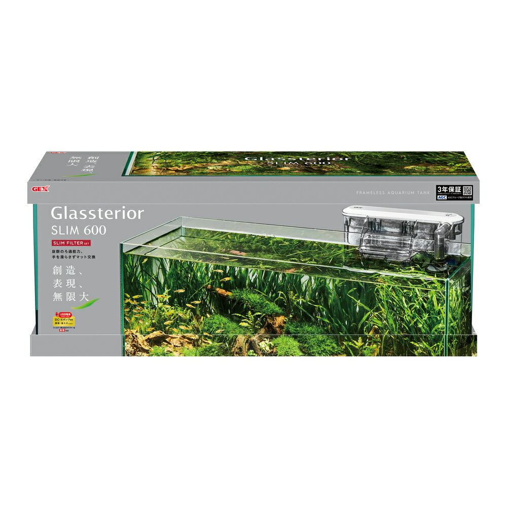 GEXグラステリア600スリム スリムフィルターセット