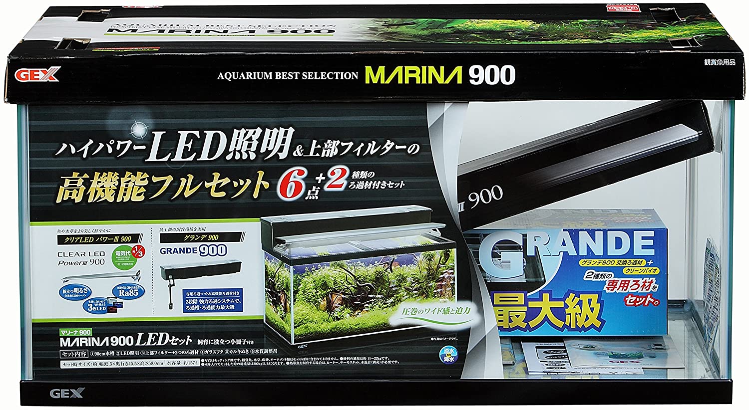 楽天Aquarium ZenithGEX マリーナ900 LEDセット高機能フルセット