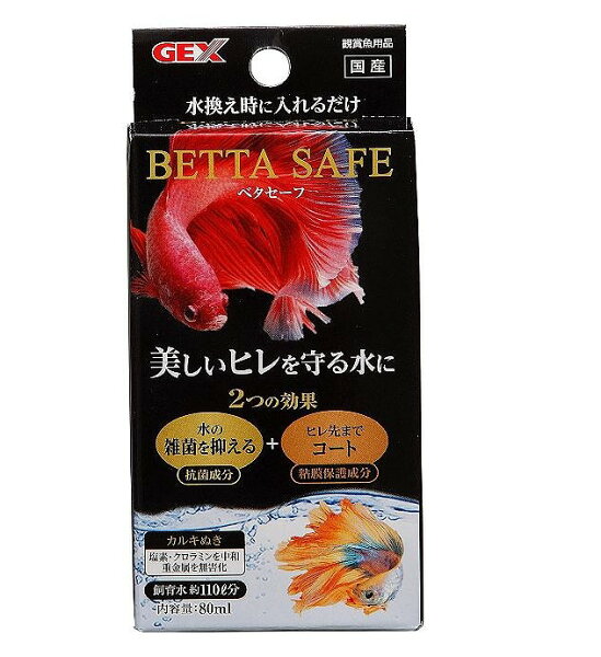 GEXベタセーフ80mL