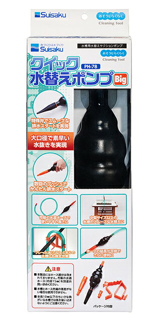 乐天商城 - 水作クイック水換えポンプBIG