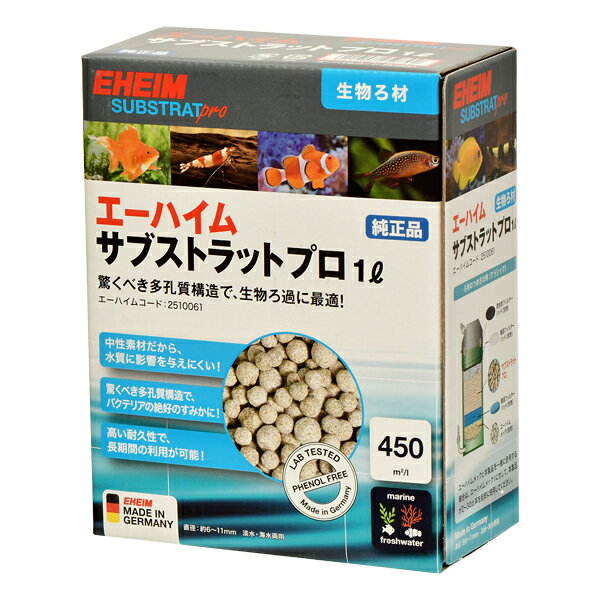 乐天商城 - エーハイムサブストラットプロ　1L