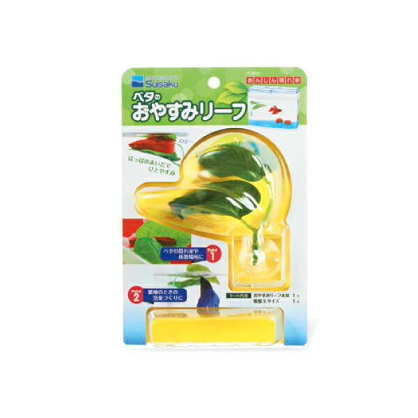 商品説明特長 ベタのあんしんかくれ家 内容量 1個注意 モニターの発色の具合によって実際のものと色が異なる場合があります。