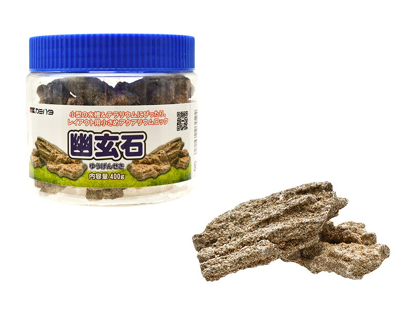 カミハタプチアクアの石 幽玄石 400g