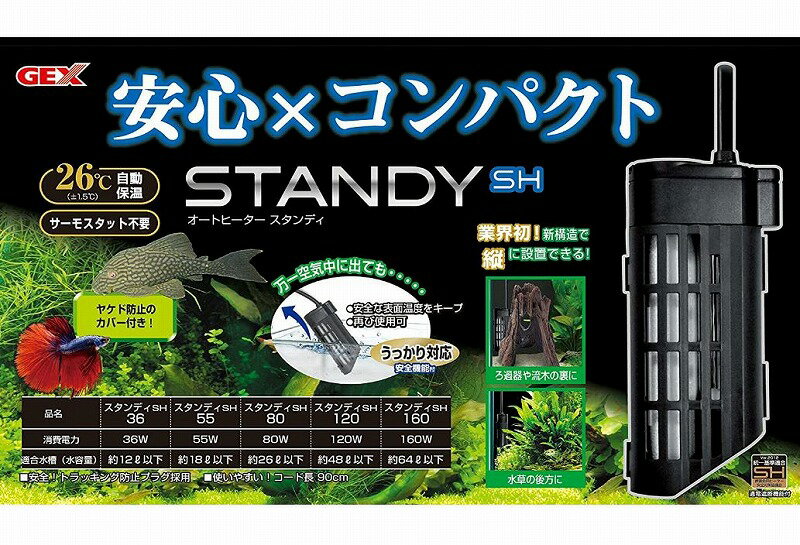 GEX スタンディ120 ヒーターの紹介画像3