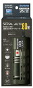 コトブキ工芸シグナルオート80W
