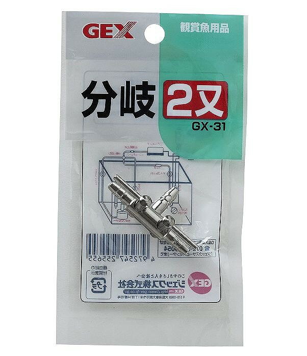 GEX　GX-31 分岐2又